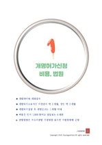 온라인 개명신청 성공사례! ! !한국 법원 전자소송 – 늦은 후회