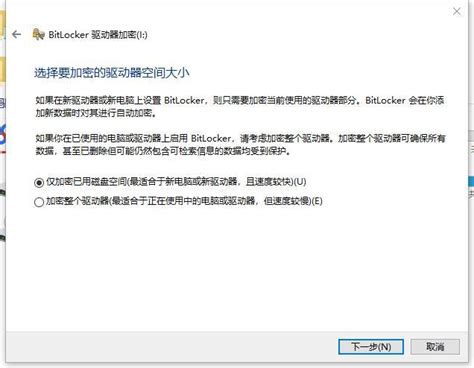 BitLocker C Drive 的图像结果
