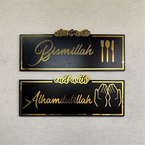 DAHABIUN Start with Bismillah End With Alhamdulillah Islamic Wall ...