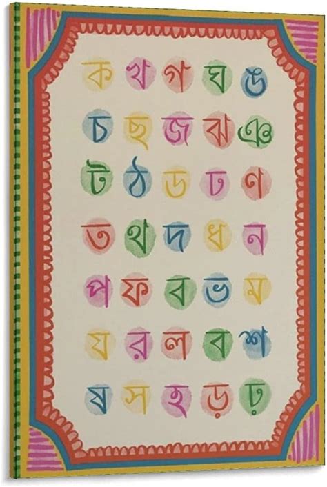 ZHJLUT Bengali Alphabet Poster Vintage Educational Poster India | Ubuy