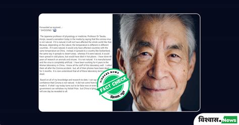 Fact Check: Post claiming Nobel Laureate Dr. Honjo's claim about the ...