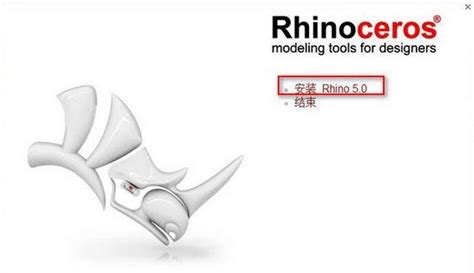 下载_Rhinoceros8(犀牛软件) V8.0.21012.12305 官方中文版_6z6z下载站