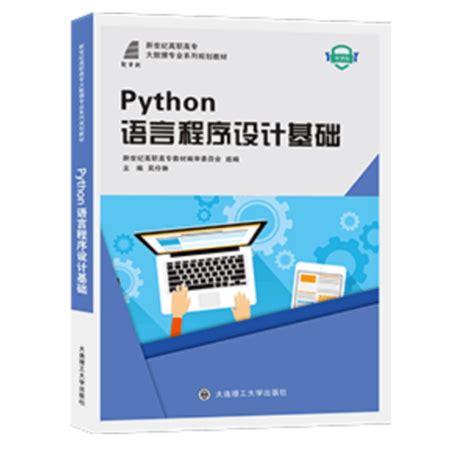 Python语言 的图像结果