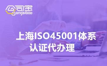 ISO 45001职业健康与安全 | BSI