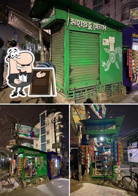 Mahaprabhu Stores, Haldia - Restaurant reviews