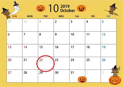 2019年10月22日が祝日に決定！「即位礼正殿の儀が行われる日」とは？ | とはとは.net