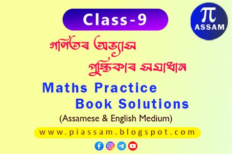 Maths Practice Book Class 9 的图像结果