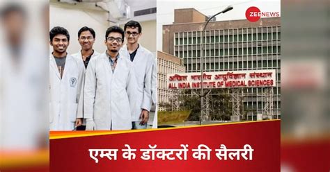 medical student career life set as soon as gets job in AIIMS know MBBS ...
