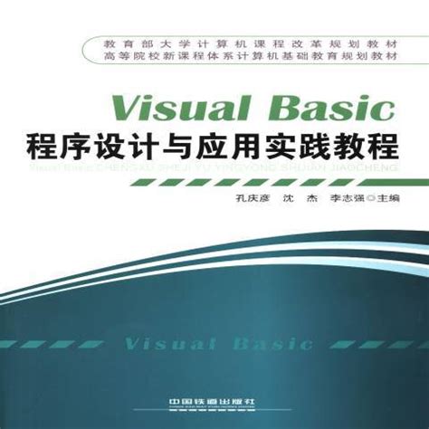 Programmer Visual Basic Visual Studio 的图像结果