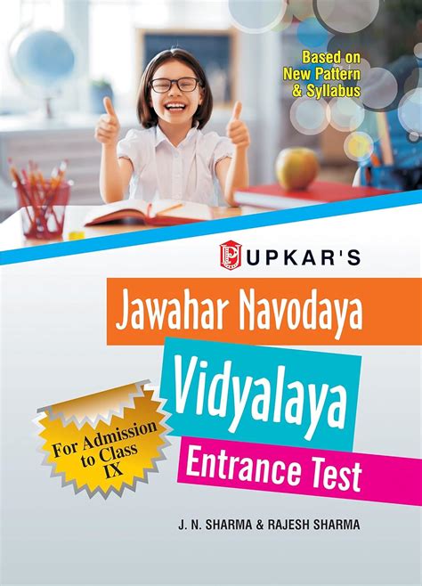 Jawahar Navodaya Vidyalaya Entrance Test - Class Ix : J.N.Sharma ...