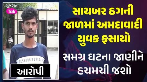 Cyber Crime Alert: વોટ્સએપ હેક કરીને સાયબર ફ્રોડનો ખેલ - ahmedabad ...