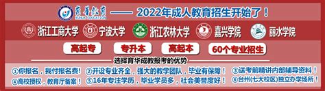 丽水一站式读研，专本学历均可报考，这个消息你一定要知道！_综合