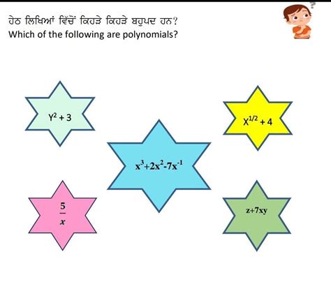 it is polynomial and not polynomial - Brainly.in