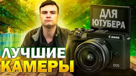 Лучшие Камеры для начинающих блогеров / Какую видеокамеру лучше купить ...