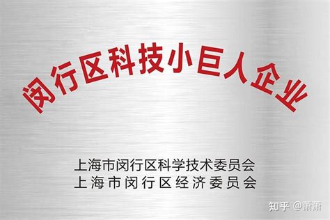 耀大生物认定上海市闵行区企业技术中心获授牌！-上海耀大生物科技有限公司