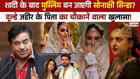 'Sonakshi Sinha won't be converting to Islam,' says Zaheer Iqbal's ...