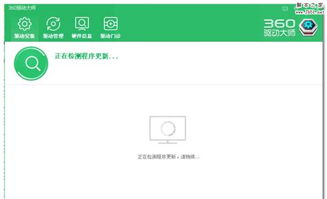 360驱动大师官方版-360驱动大师官方版免费下载[驱动工具]