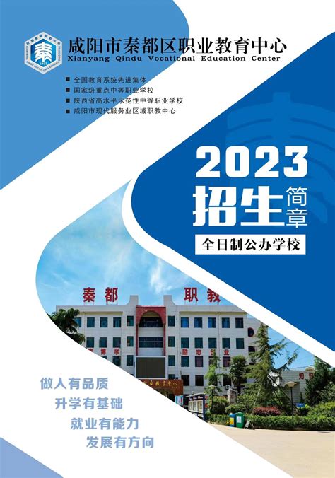 咸阳职院2023年单独招生考试顺利举行 - 西部网（陕西新闻网）