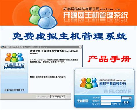 免费买1年北京5M虚拟主机！！！-最新线报活动/教程攻略-0818团