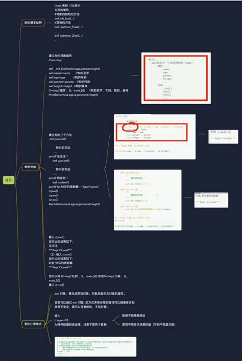 Pythonista Using Classes 的图像结果