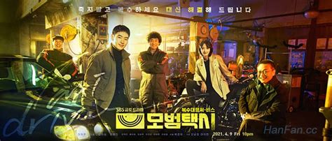 韩剧《模范出租车》确定制作第二季 - 哔哩哔哩