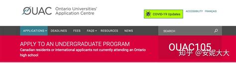 加拿大各大学最新申请截止日期汇总 - 知乎