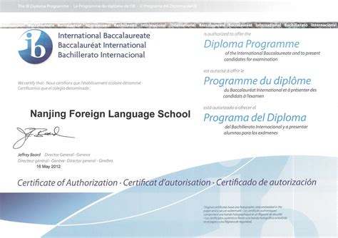 IB国际文凭组织授权证书