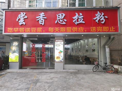 【16图】（专业转店找店）饭好啦餐饮店靠近学校旁边，对面是批发市场人多,湛江霞山国贸商铺租售/生意转让转让-湛江58同城