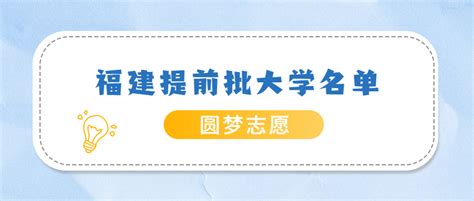 2020年福建普通高校专升本考试时间：6月13日至14日