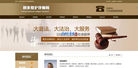 律师事务所网站织梦模板 – 资源分享网