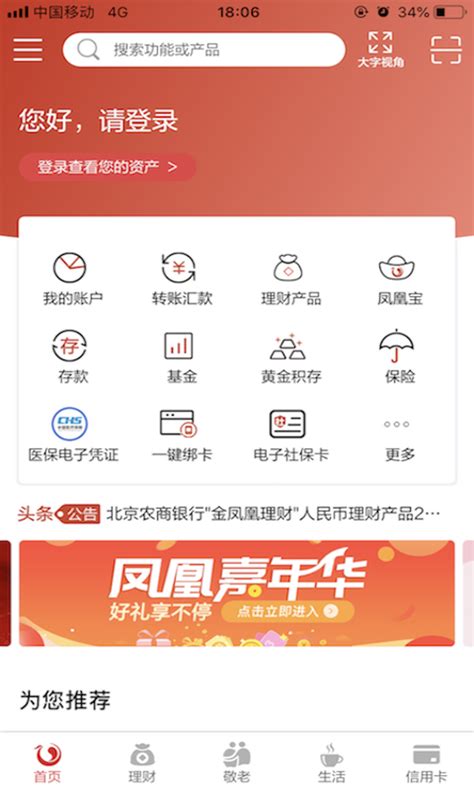 江苏农商企业银行app下载-江苏农村商业银行企业银行客户端下载 v1.1.5 安卓版-IT猫扑网