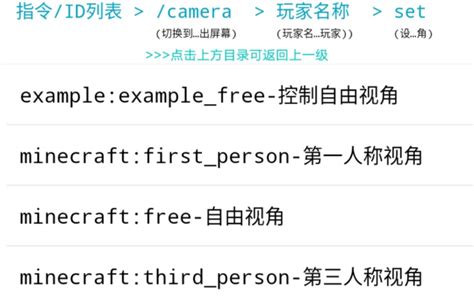Minecraft Command Java 1.17 的图像结果