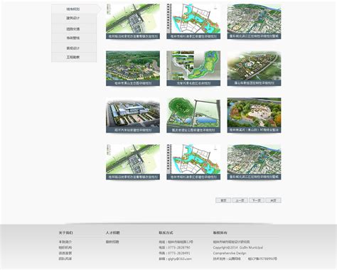 桂林市城市规划设计研究院-桂林专业做网站_网站建设_网站制作_网络营销推广