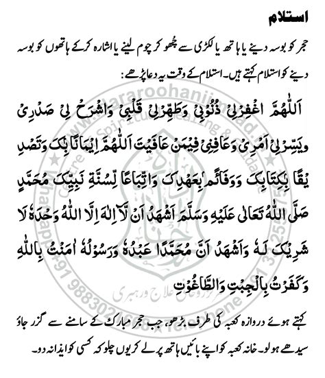 IDARA ROOHANI IMDAD مرکز روحانی علاج و رہبری