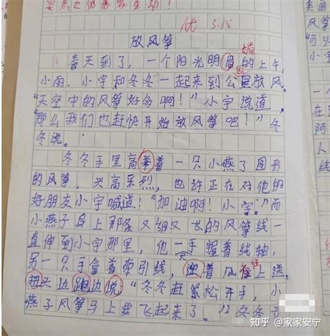 小学五年级放风筝作文大全5篇Word模板下载_编号lxmkavpr_熊猫办公