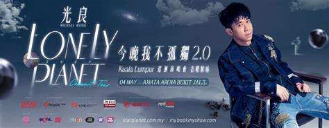 光良 Michael Wong “Lonely Planet 2.0” Concert Tour in Kuala Lumpur 2024 ...