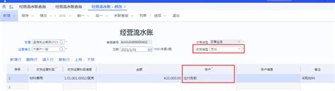 北京银行个人对公转账流程