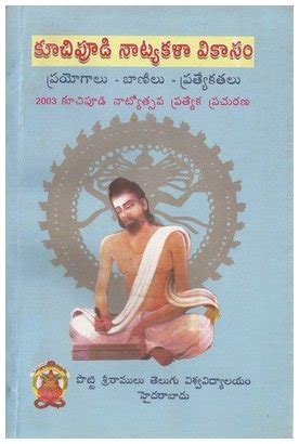 Amazon.in: Buy Kuchipudi Natya Kala Vikasam Book Online at Low Prices ...