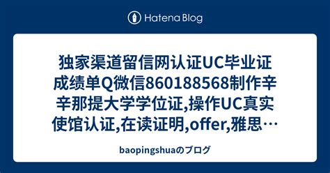 留学生办理留信网入档通过后的界面图 - 纳贤文凭机构 代办留信网认证