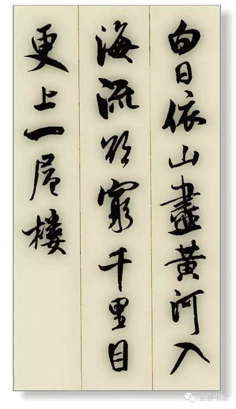 《米芾墨迹集字古诗词二十七首》 (翻拓墨迹版) | Japanese calligraphy painting, Japanese ...