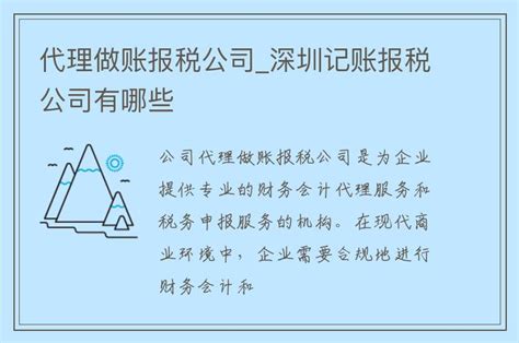 广州自己做账报税和找代理记账相关问题分享_工商财税知识网