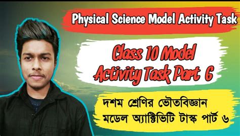 Model Activity Task Class 10 Part 6 Physics Scientist 的图像结果