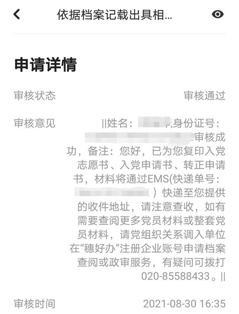 广州个人档案所在地的位置怎么查询？_档案整理网
