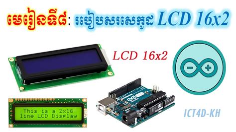 Arduino I2C LCD Encoder Read 的图像结果