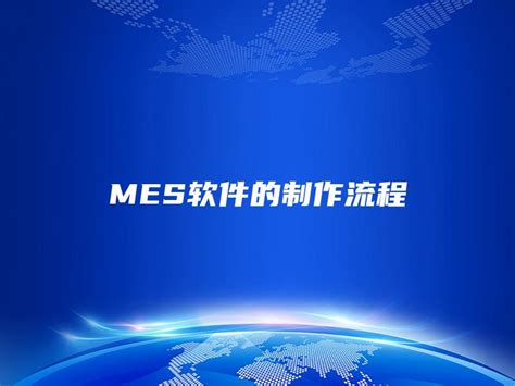 Mes Program 的图像结果