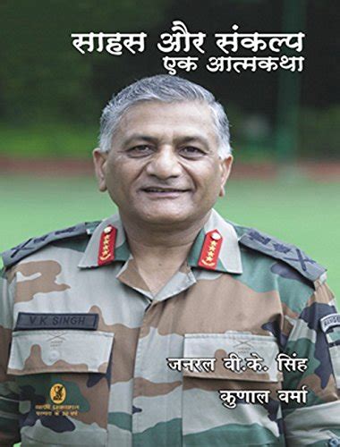 Buy Sahas Aur Sankalp Ek Aatmkatha Book Online at Low Prices in India ...