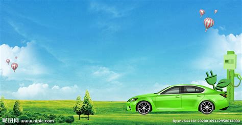新能源汽车设计图__其他_广告设计_设计图库_昵图网nipic.com