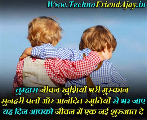 76+ Birthday Wishes Shayari For Little Brother in Hindi | छोटे भाई के ...