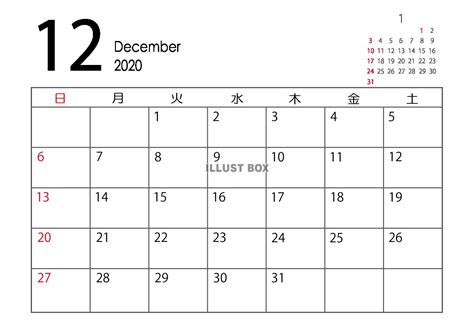 【2020年カレンダー】令和2年の祝日はいつ？連休をチェック！｜KKday Blog - "行きたい"を見つける旅ガイド | カレンダー, 和 ...