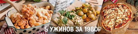 Наборы для приготовления... - Наборы для приготовления ужина